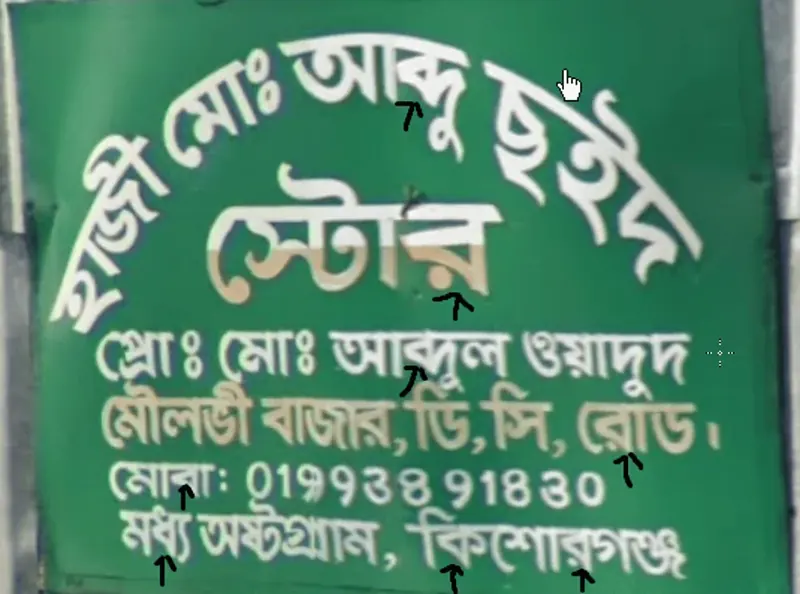 language — Bengali
